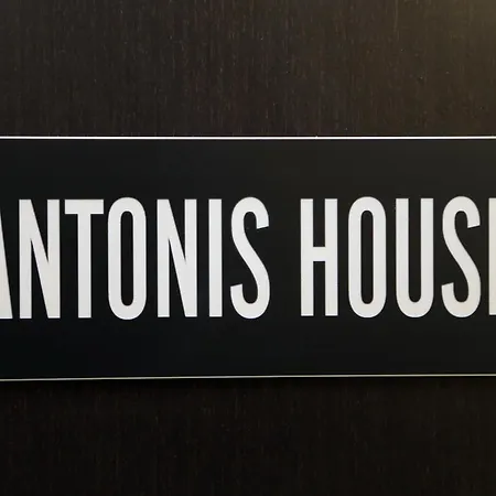Antonis House Appartement Thessalonique